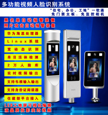 智能通行升級 從人臉識別到多維身份驗證的融合應用